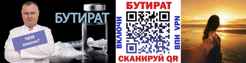 сколько стоит  Галич  Бутират буратино 