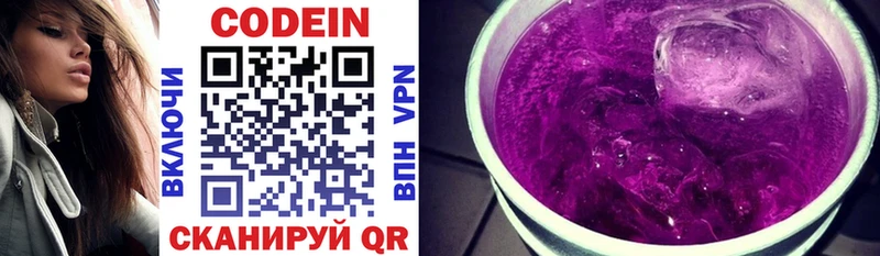 закладка  Галич  Кодеиновый сироп Lean напиток Lean (лин) 