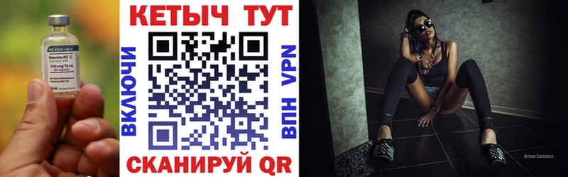 Кетамин ketamine  ссылка на мегу ТОР  Галич 