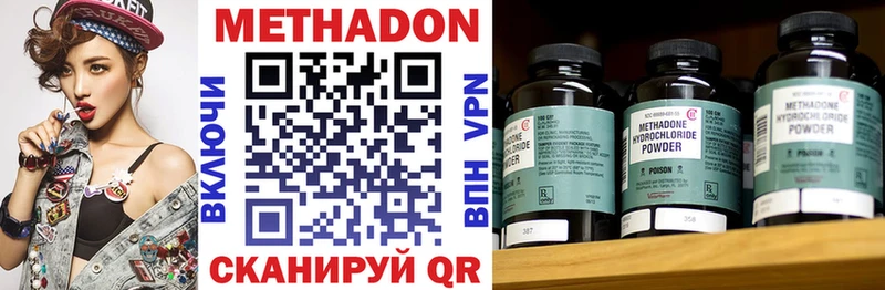 МЕТАДОН methadone  наркота  Галич 